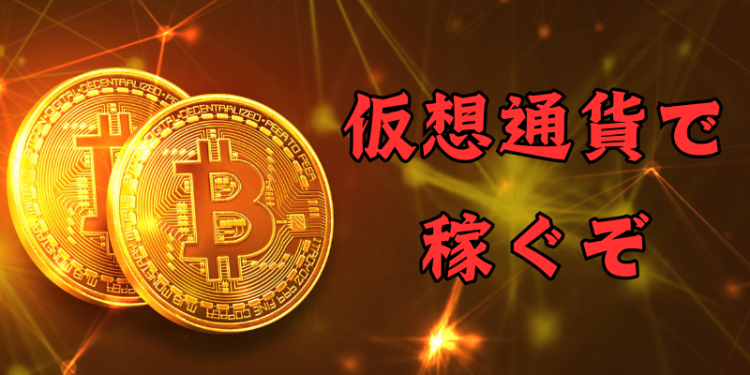 仮想通貨/NFT速報　MATOMEDIA